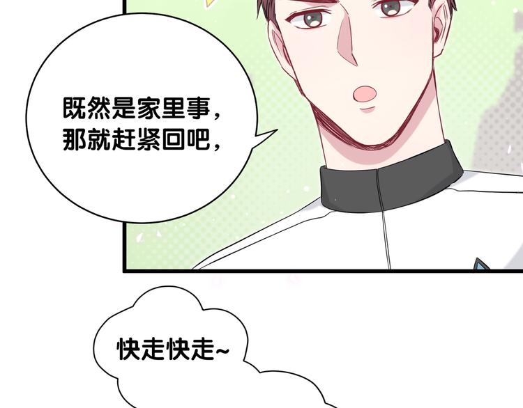 哪里来的大宝贝漫画,第100话 我回来了！3图