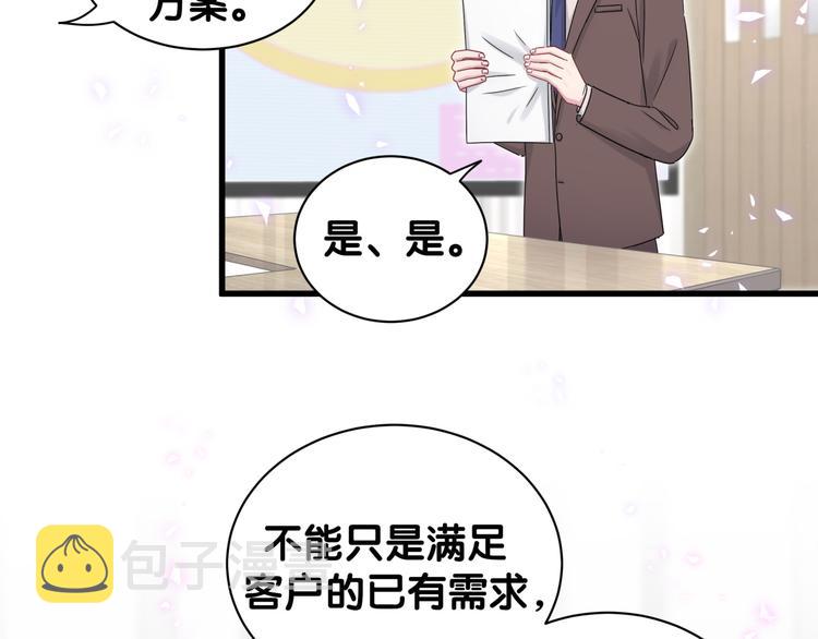 哪里来的大宝贝漫画,第136话 你怎么来了？5图