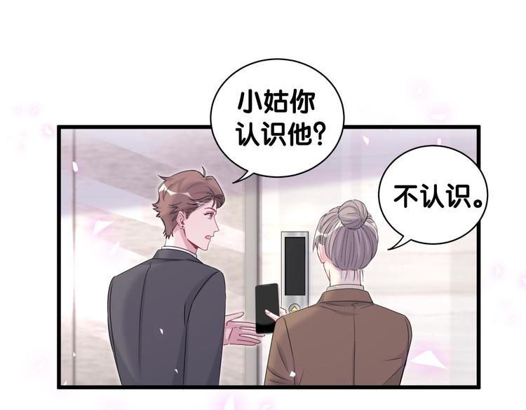 哪里来的大宝贝漫画,第153话 你别得寸进尺1图