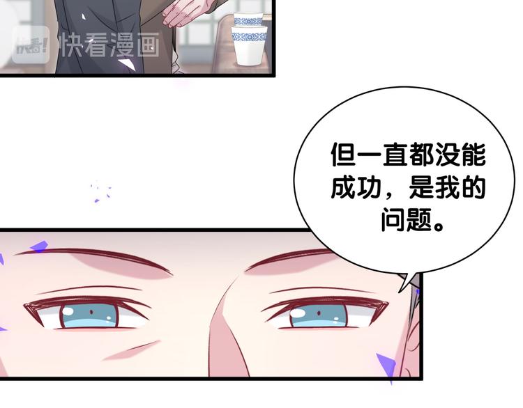 哪里来的大宝贝漫画,第149话 你们缘分不深4图