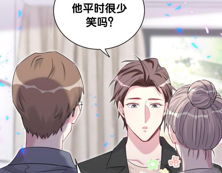 哪里来的大宝贝漫画,第156话 我为什么会知道？5图