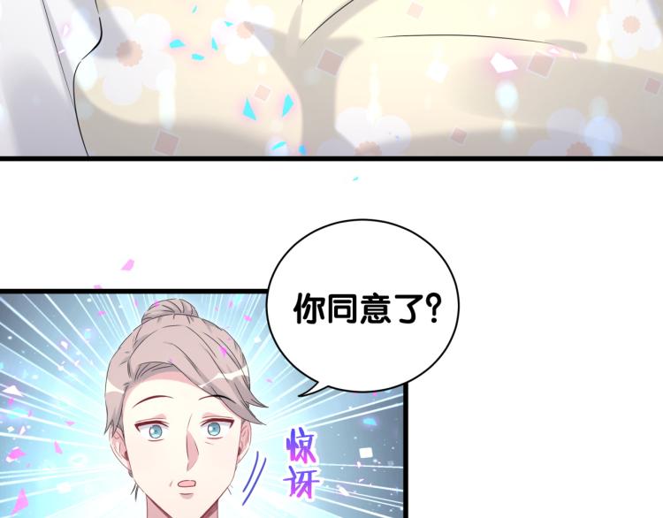 哪里来的大宝贝漫画,第158话 摸了脏东西？2图