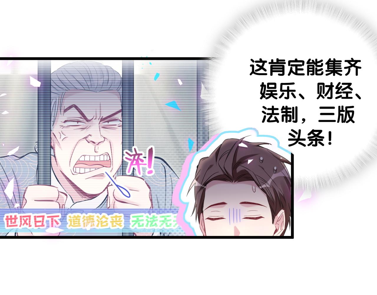 哪里来的大宝贝漫画,第166话 用抢的吧！2图