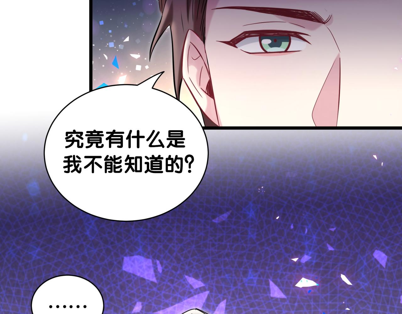 哪里来的大宝贝漫画,第176话 我是锦尧1图