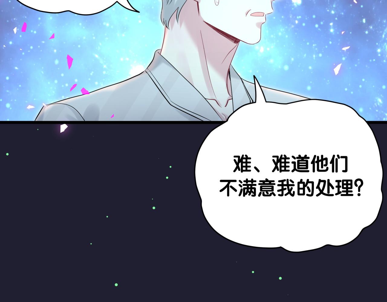 哪里来的大宝贝漫画,第196话 老爷爷要走了2图