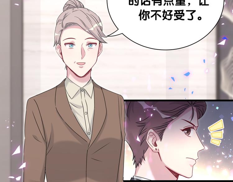 哪里来的大宝贝漫画,第153话 你别得寸进尺1图