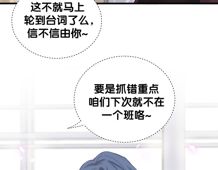 哪里来的大宝贝漫画,第117话 封杀1图