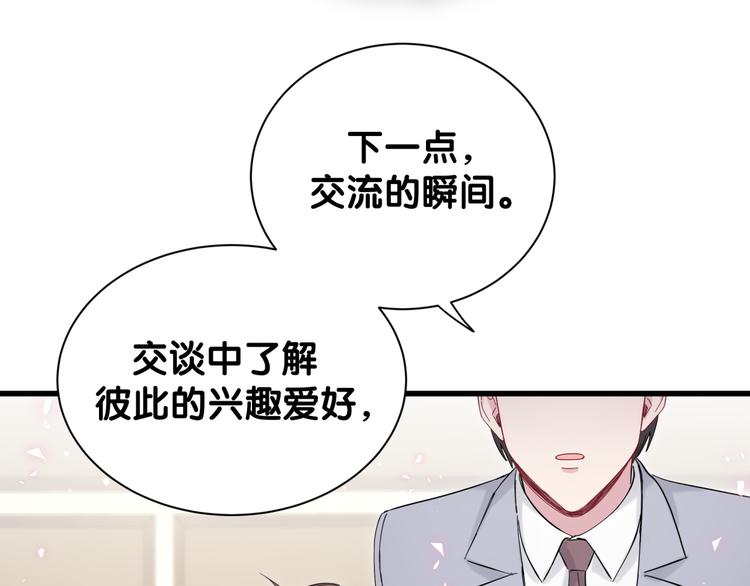 哪里来的大宝贝漫画,第115话 热度升级1图