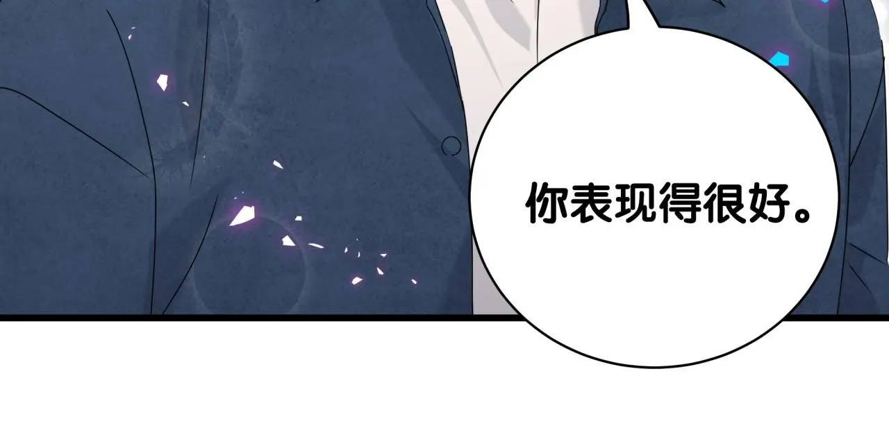 哪里来的大宝贝漫画,第243话 快伸手啊！2图