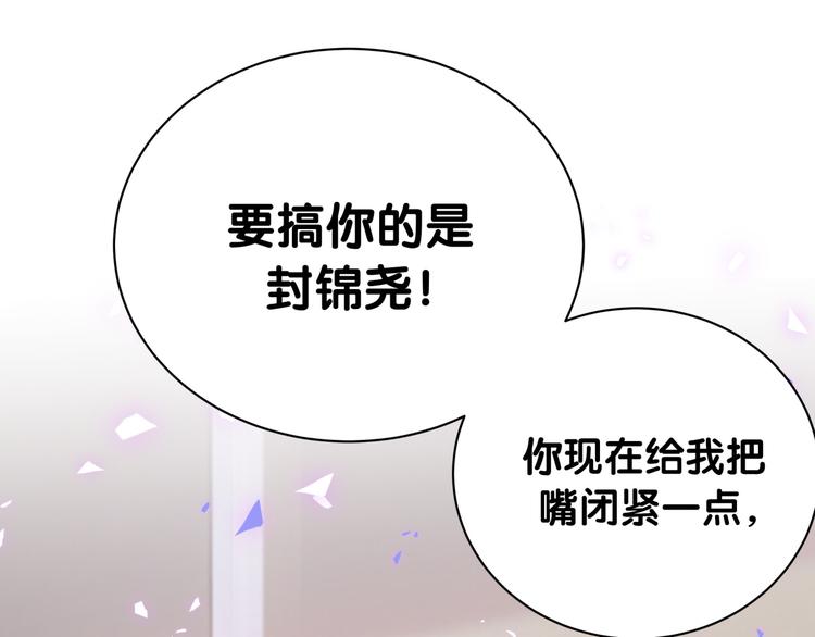 哪里来的大宝贝漫画,第148话 我奉陪到底！5图