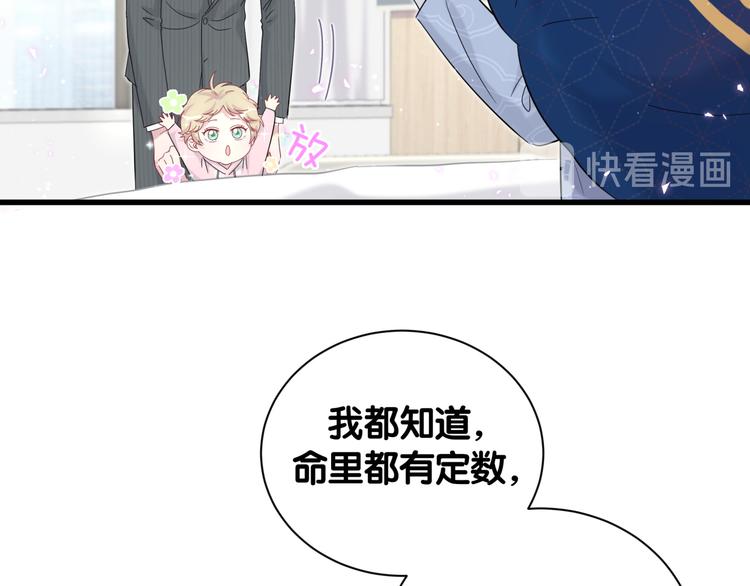 哪里来的大宝贝漫画,第111话 曾爷爷突然造访1图