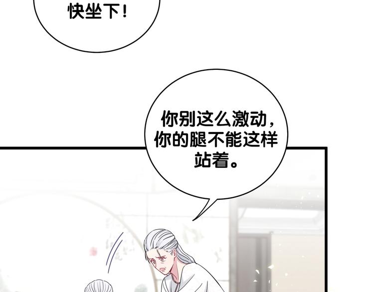 哪里来的大宝贝漫画,第103话 爸妈？谁允许你叫的3图