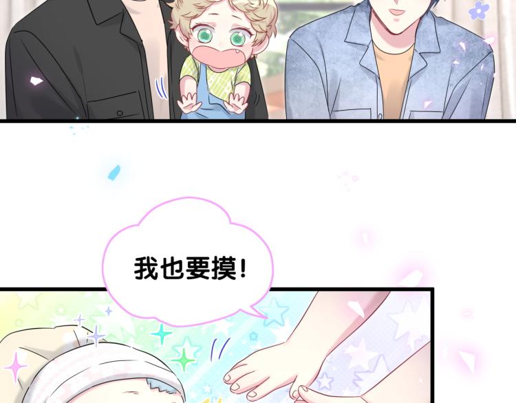 哪里来的大宝贝漫画,第156话 我为什么会知道？1图