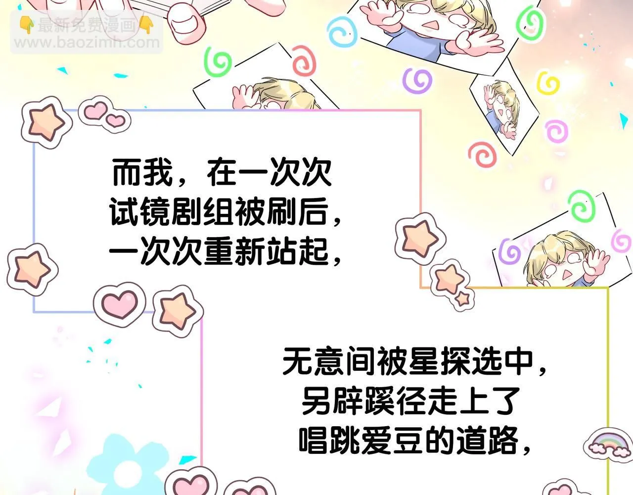 哪里来的大宝贝漫画,第246话 我是你们play的一环2图