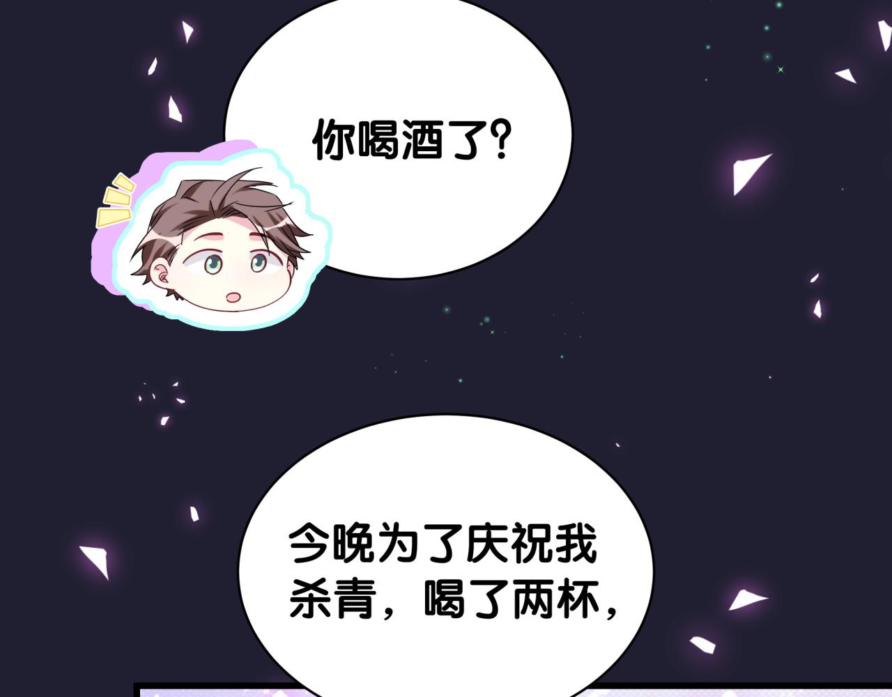 哪里来的大宝贝漫画,第166话 用抢的吧！5图