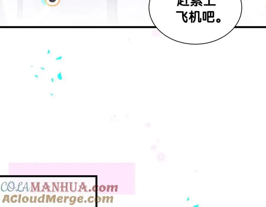 哪里来的大宝贝漫画,第261话 你怎么在这里？4图