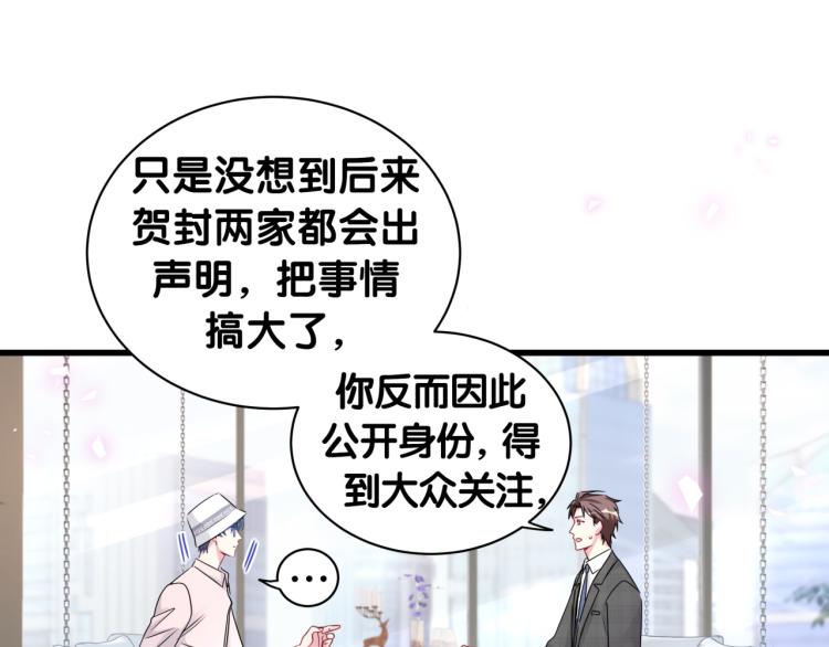 哪里来的大宝贝漫画,第155话 来看大头3图