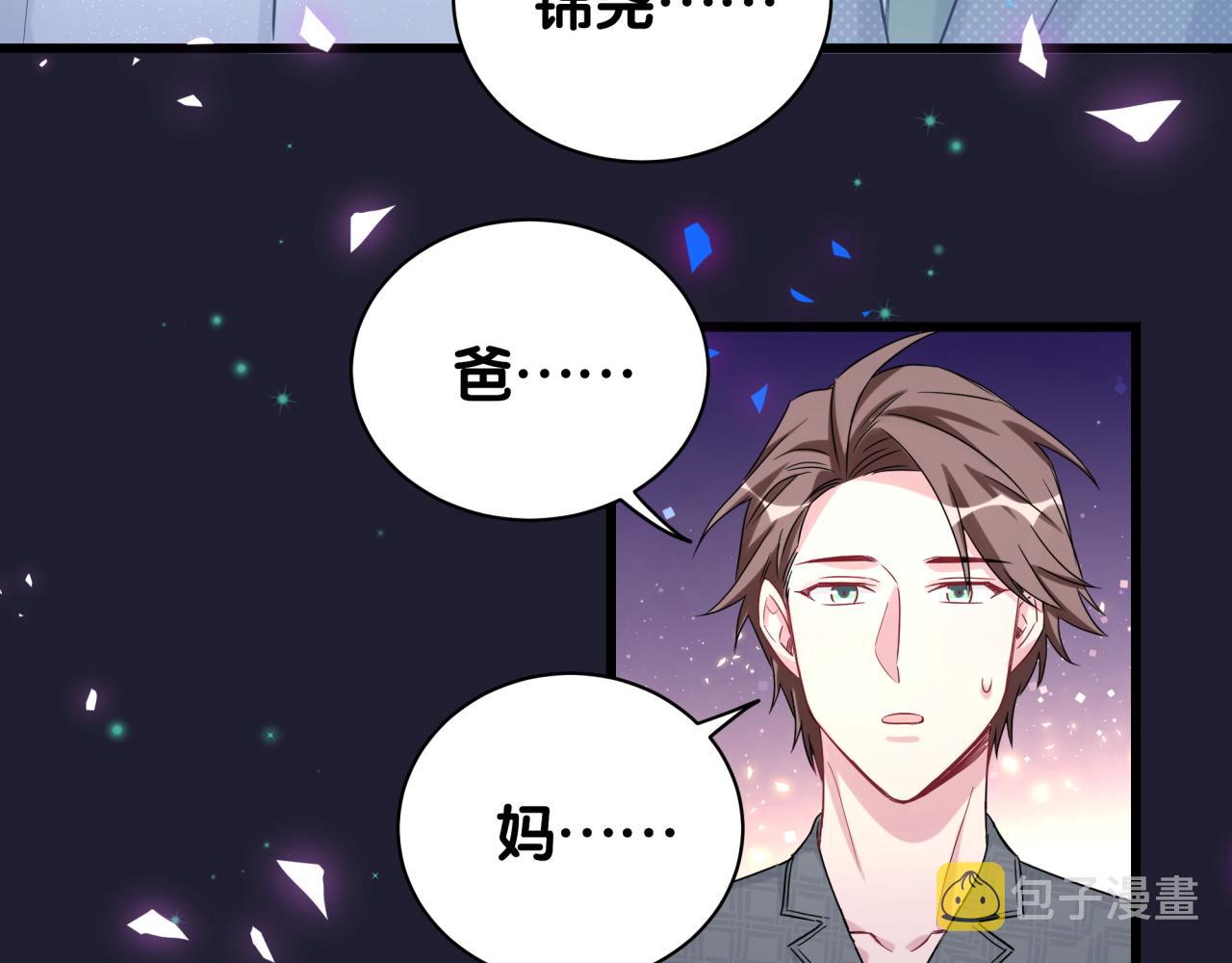 哪里来的大宝贝漫画,第197话 不会消失哦~2图