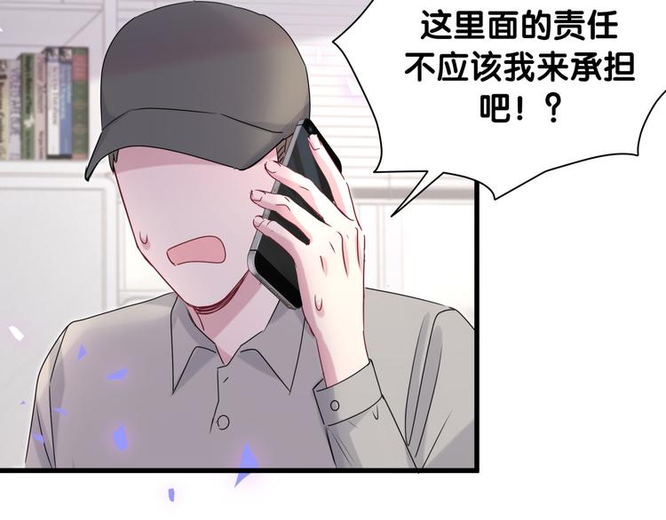 哪里来的大宝贝漫画,第148话 我奉陪到底！4图