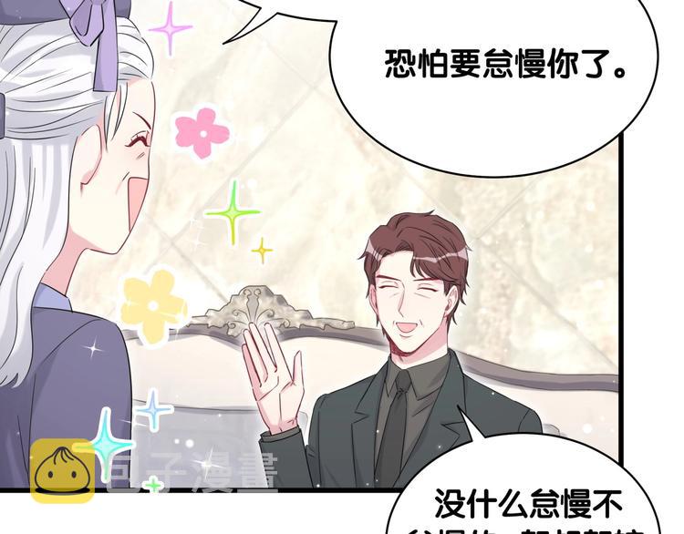 哪里来的大宝贝漫画,第72话 见父母？4图