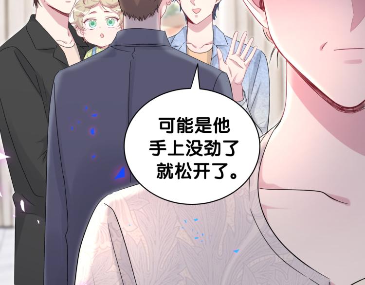 哪里来的大宝贝漫画,第156话 我为什么会知道？1图