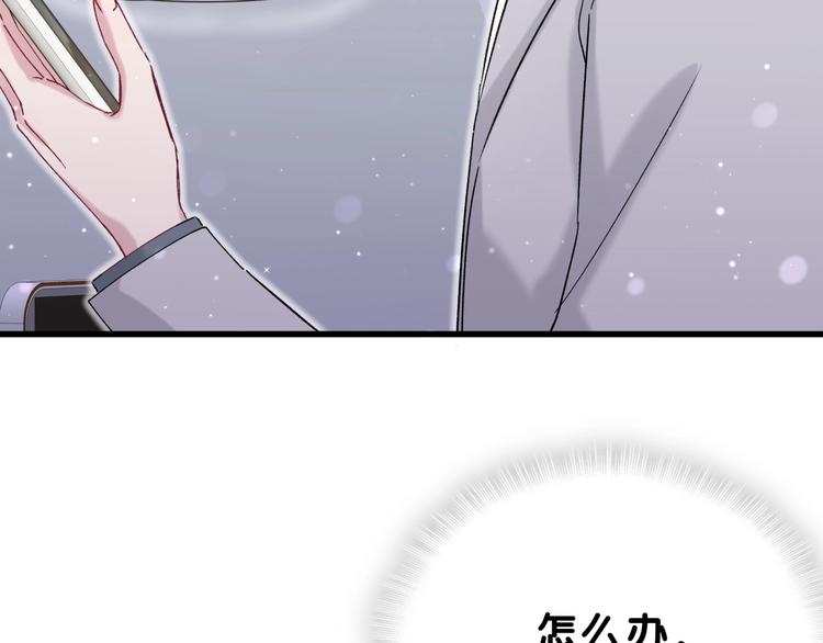 哪里来的大宝贝漫画,第45话 怎么不理人2图