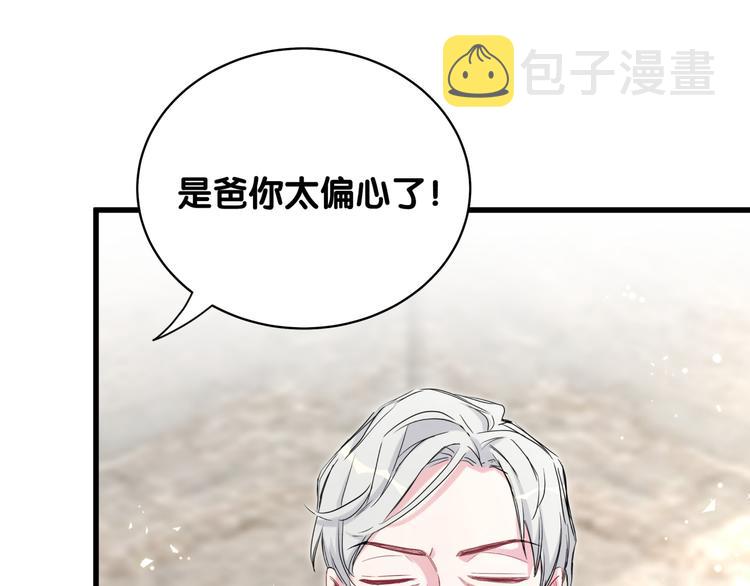 哪里来的大宝贝漫画,第103话 爸妈？谁允许你叫的1图