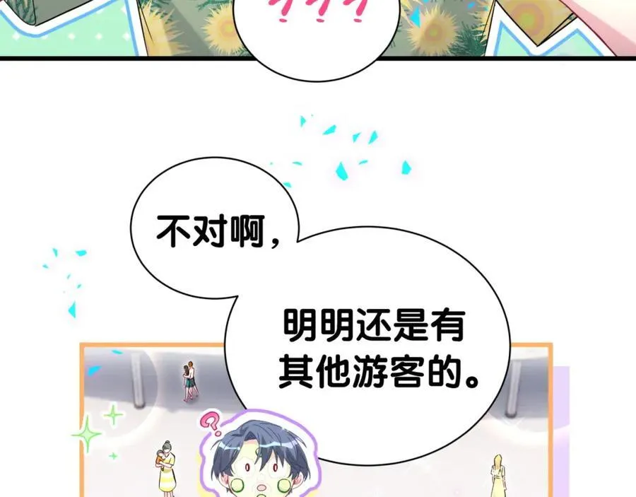 哪里来的大宝贝漫画,第268话 真是大手笔2图