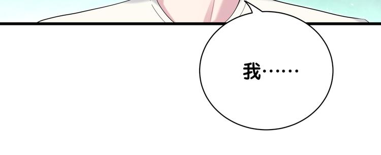 哪里来的大宝贝漫画,第115话 热度升级5图