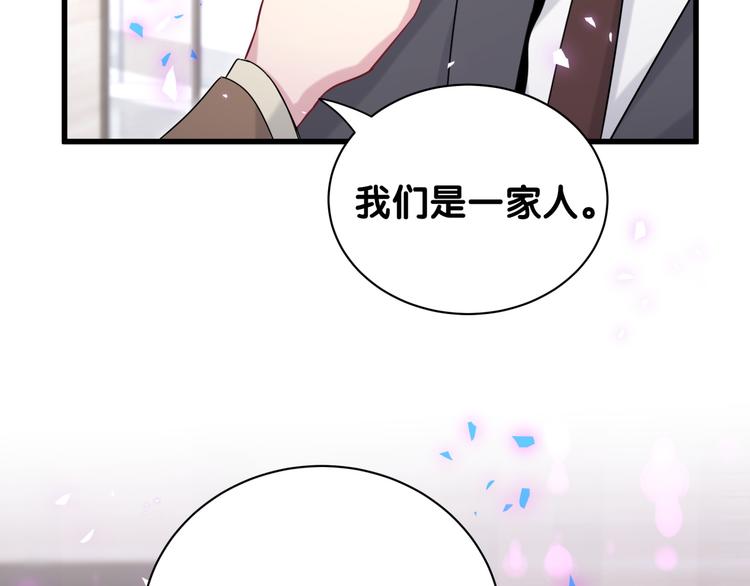 哪里来的大宝贝漫画,第153话 你别得寸进尺2图