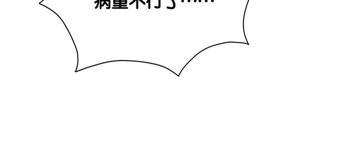 哪里来的大宝贝漫画,第111话 曾爷爷突然造访5图