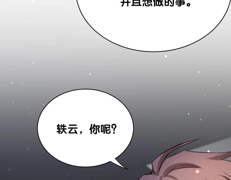 哪里来的大宝贝漫画,第75话 我支持你4图