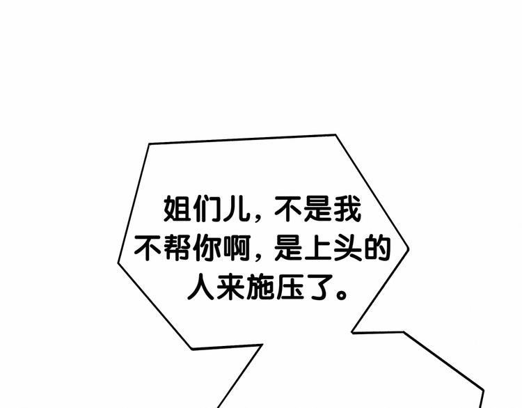 哪里来的大宝贝漫画,第40话 怒火中烧！3图