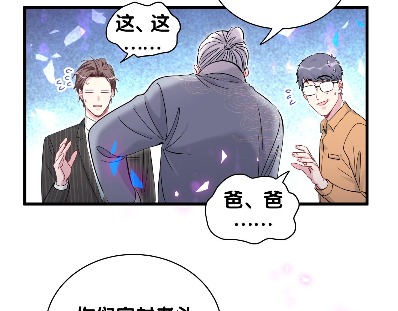 哪里来的大宝贝漫画,第166话 用抢的吧！3图