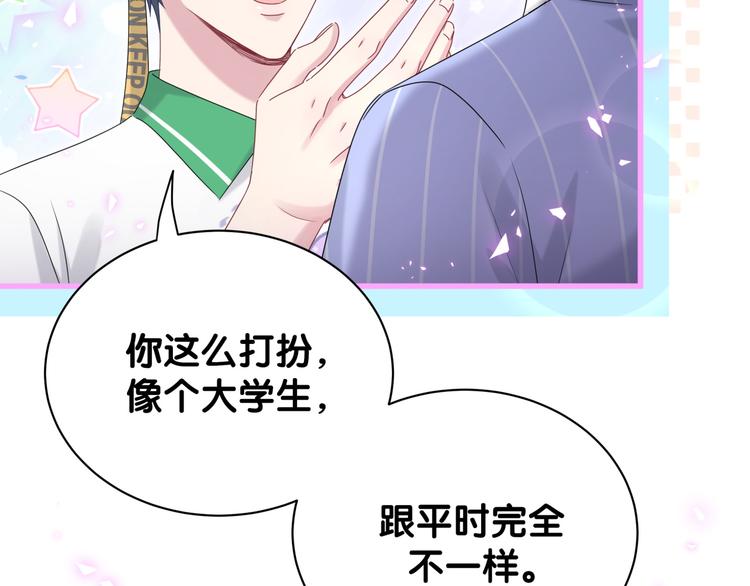 哪里来的大宝贝漫画,第140话 约会真刺激2图