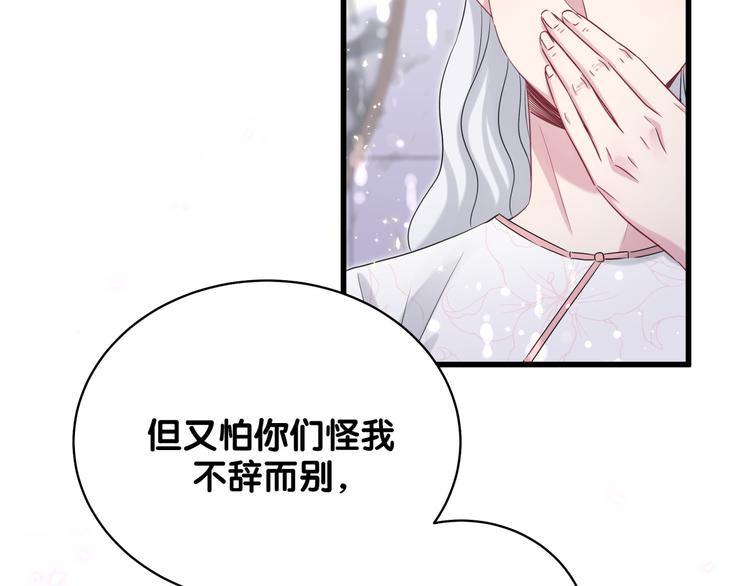 哪里来的大宝贝漫画,第103话 爸妈？谁允许你叫的3图