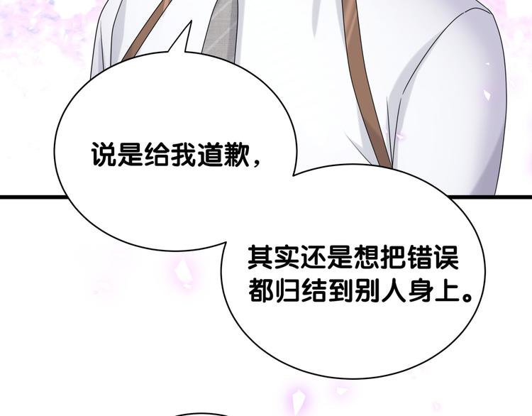 哪里来的大宝贝漫画,第153话 你别得寸进尺2图