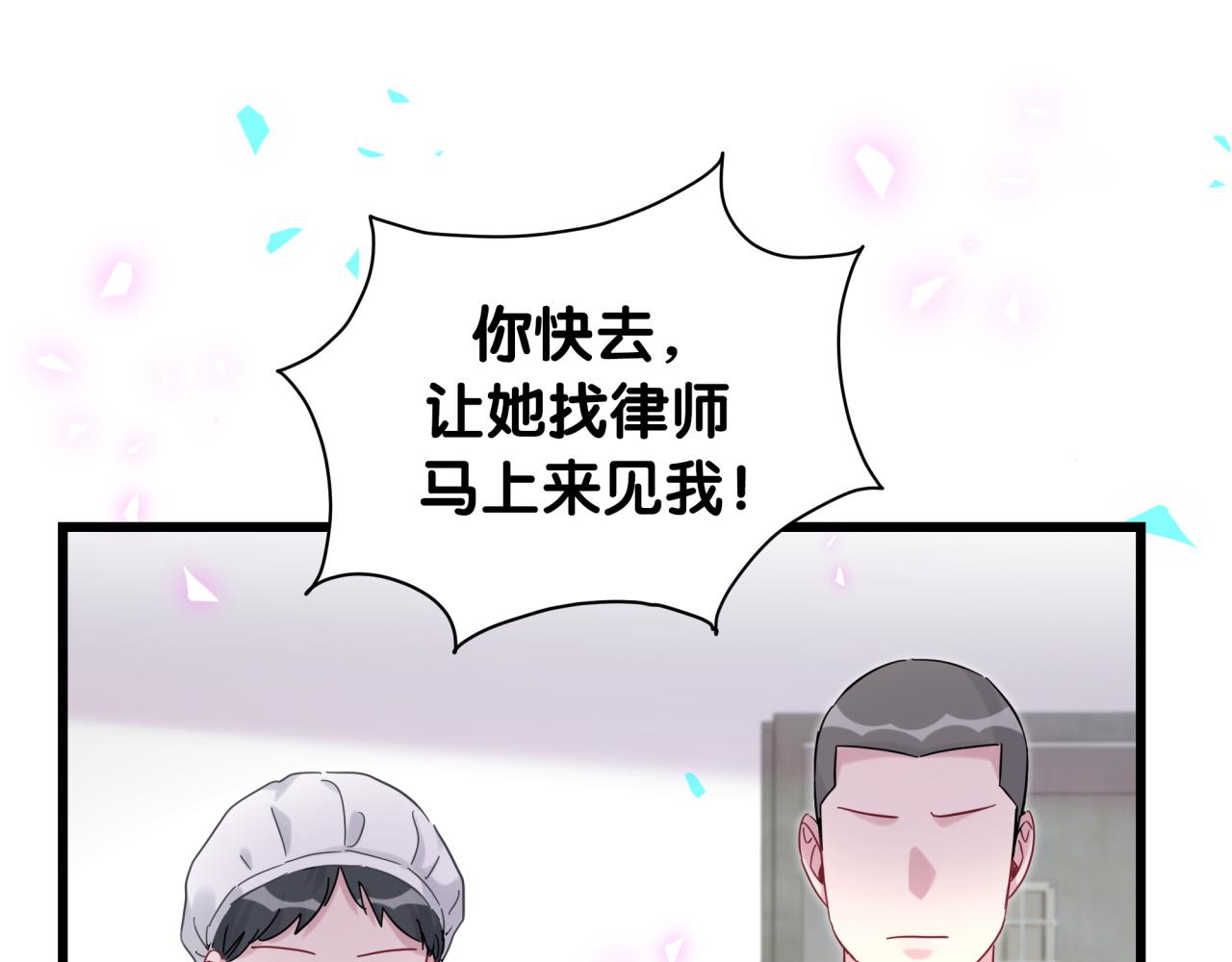 哪里来的大宝贝漫画,第204话 肉肉好鸡贼哦~4图