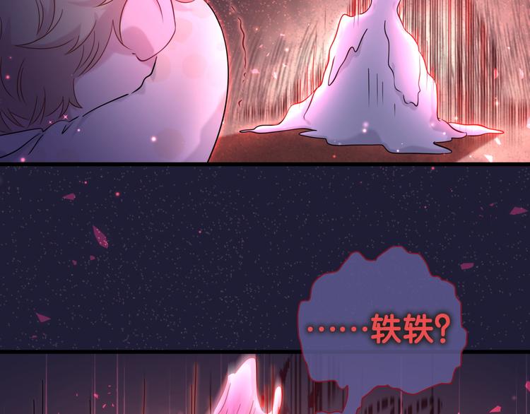 哪里来的大宝贝漫画,第79话 肉肉的霸霸们2图