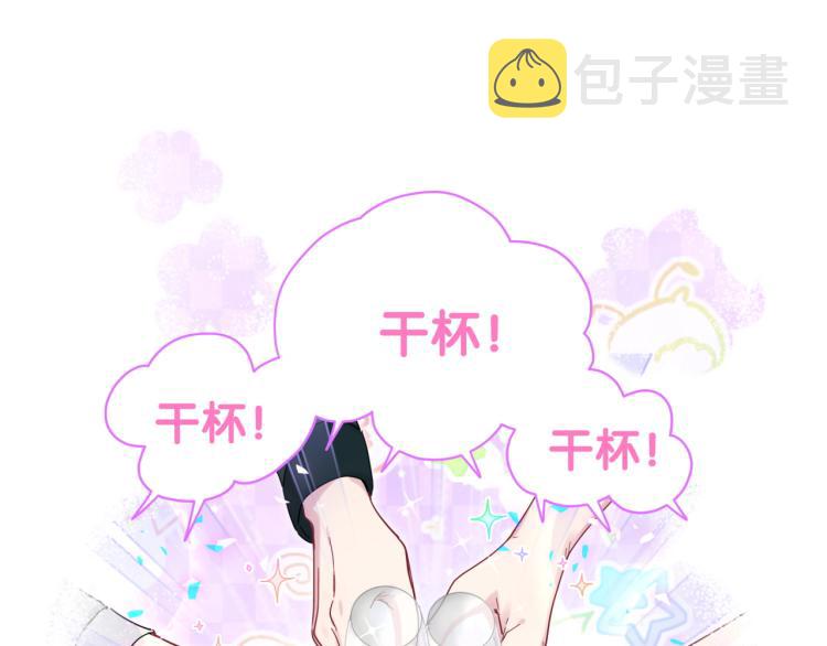 哪里来的大宝贝漫画,第162话 她怎么会做这样的梦5图