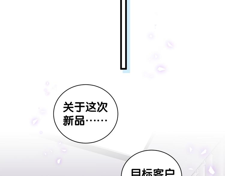 哪里来的大宝贝漫画,第136话 你怎么来了？4图