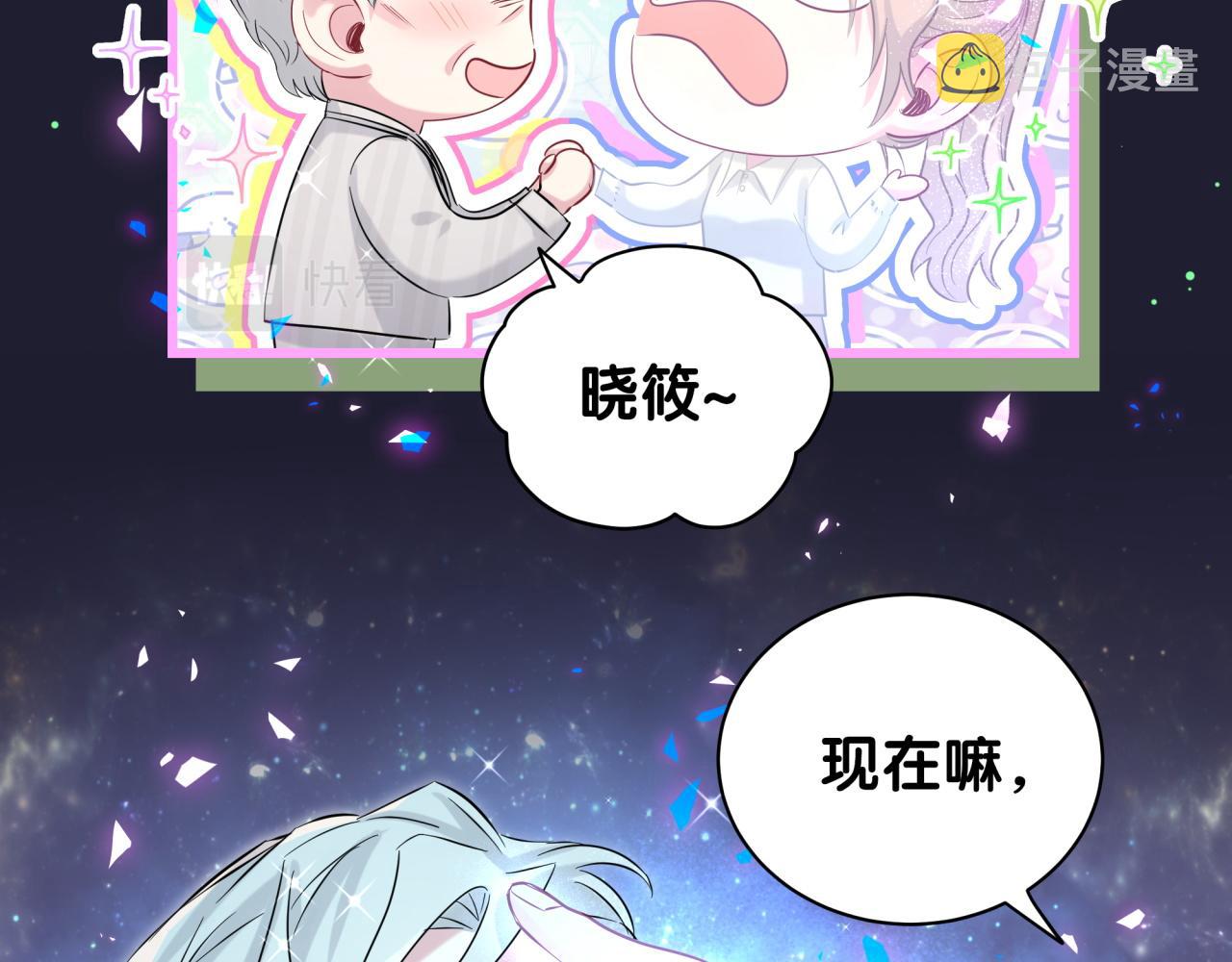 哪里来的大宝贝漫画,第196话 老爷爷要走了3图