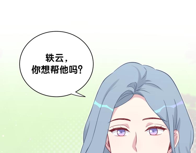 哪里来的大宝贝漫画,第100话 我回来了！2图