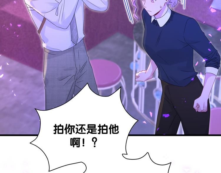 哪里来的大宝贝漫画,第136话 你怎么来了？4图