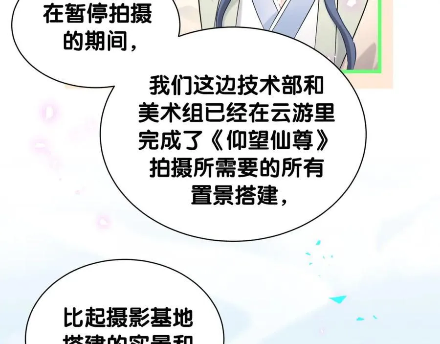 哪里来的大宝贝漫画,第264话 惊喜个屁！4图