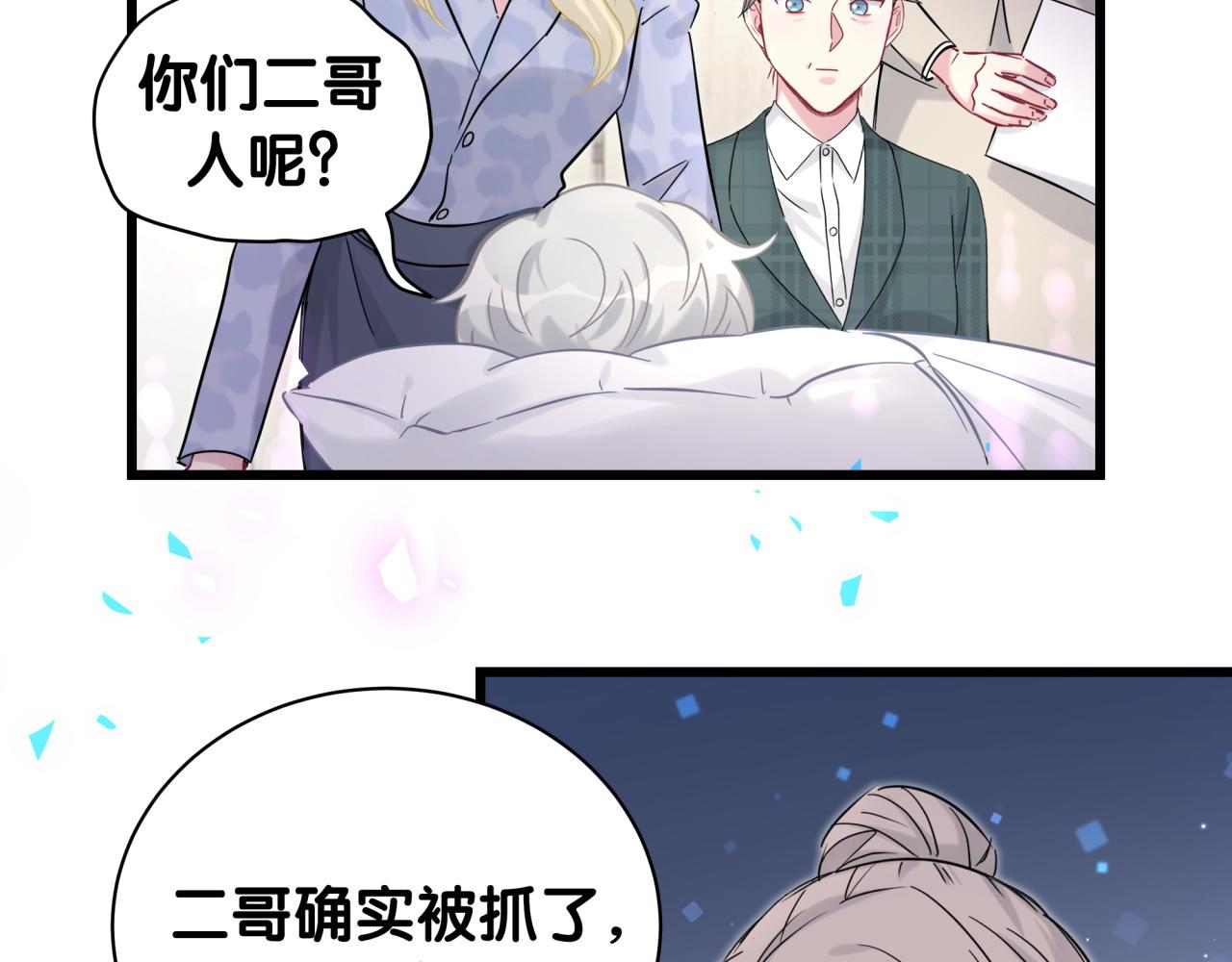 哪里来的大宝贝漫画,第210话 就是要让他自己选1图