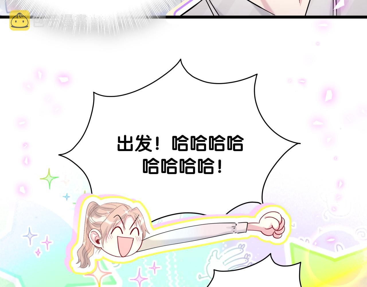 哪里来的大宝贝漫画,第207话 轶云那个不值得一提3图