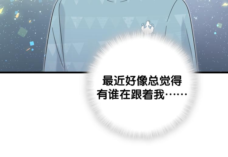 哪里来的大宝贝漫画,第117话 封杀2图