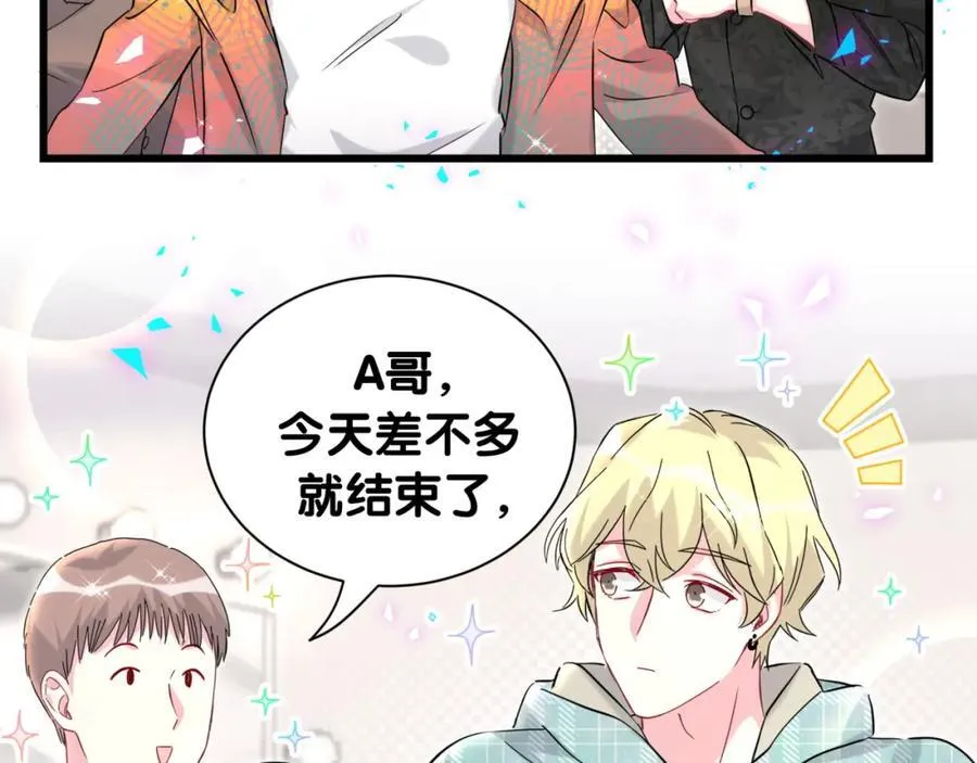 哪里来的大宝贝漫画,第264话 惊喜个屁！3图