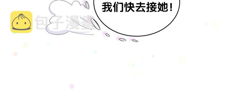 哪里来的大宝贝漫画,第103话 爸妈？谁允许你叫的4图